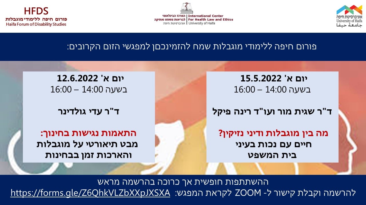 Read more about the article מפגשי מאי ויוני